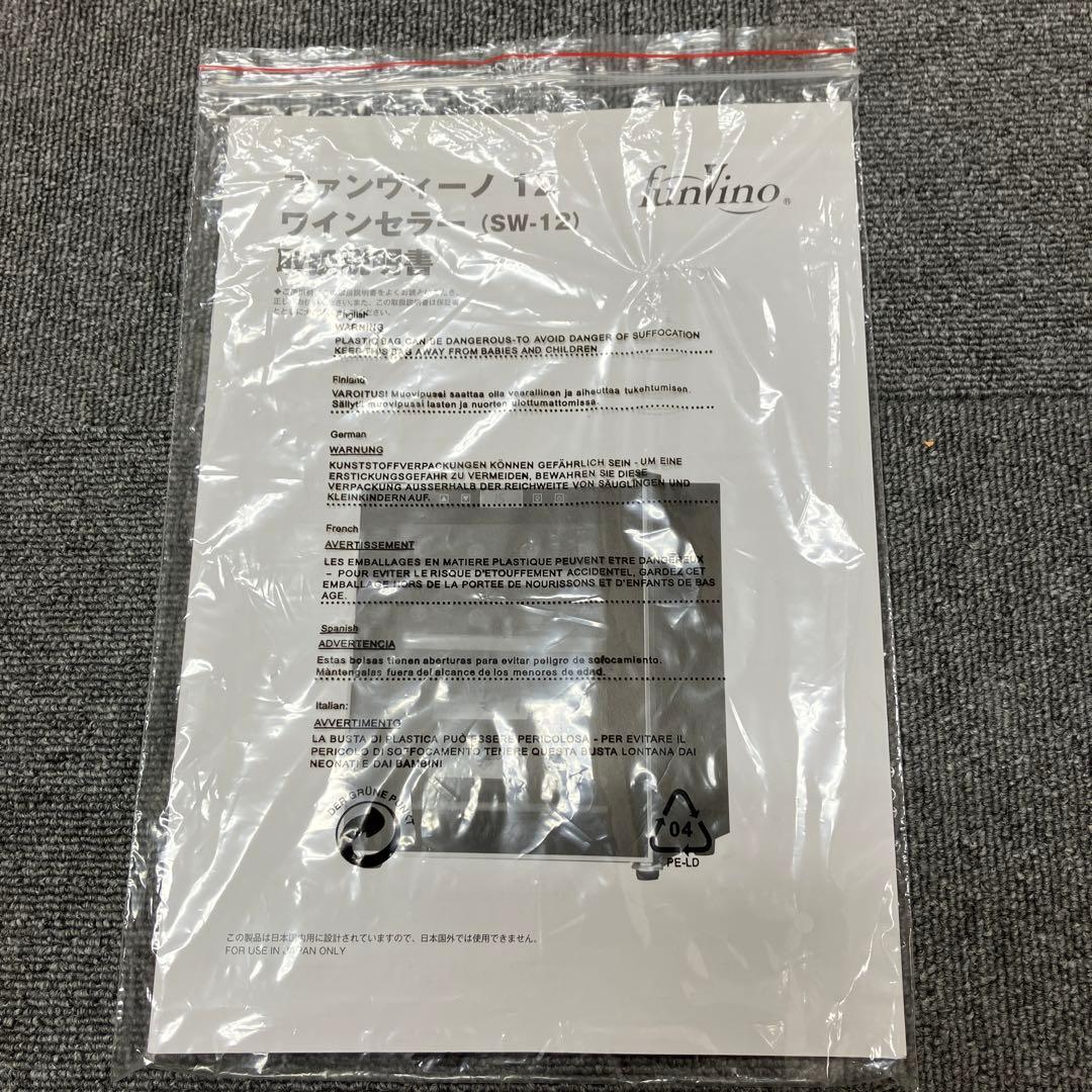 グローバル ワインセラー SW-12 35L 2019年製