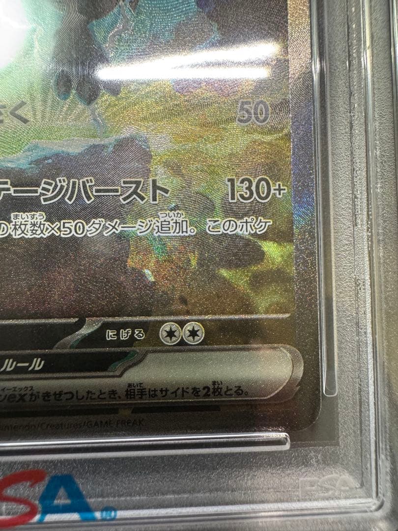 【PSA10】ゼクロムex SAR スペシャルアートレア