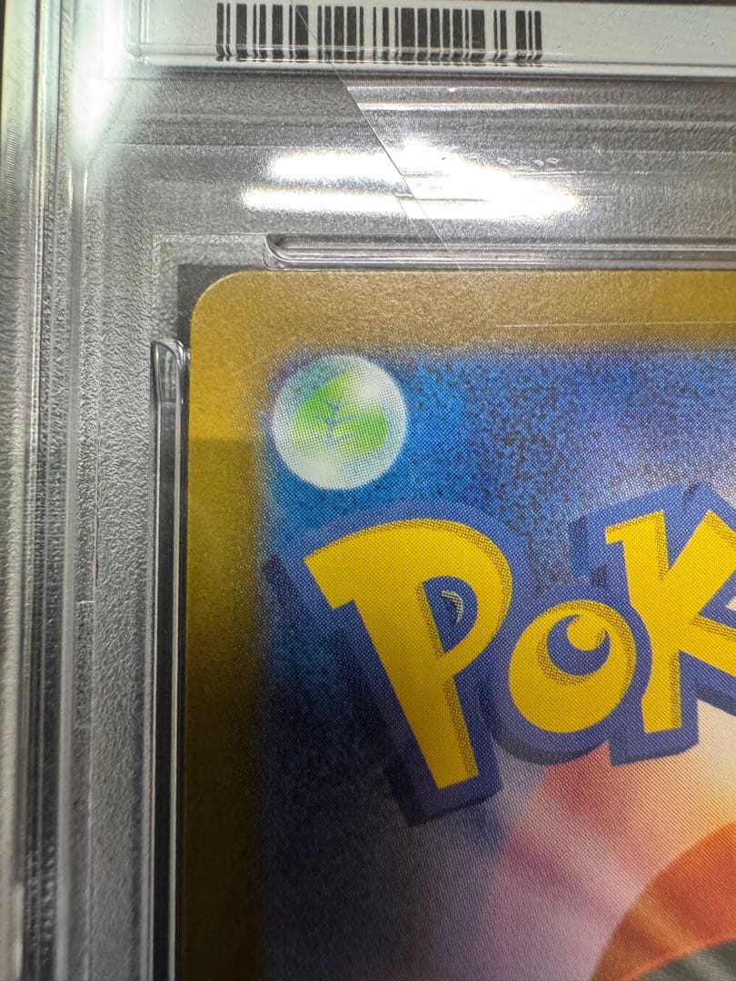 【PSA10】ゼクロムex SAR スペシャルアートレア