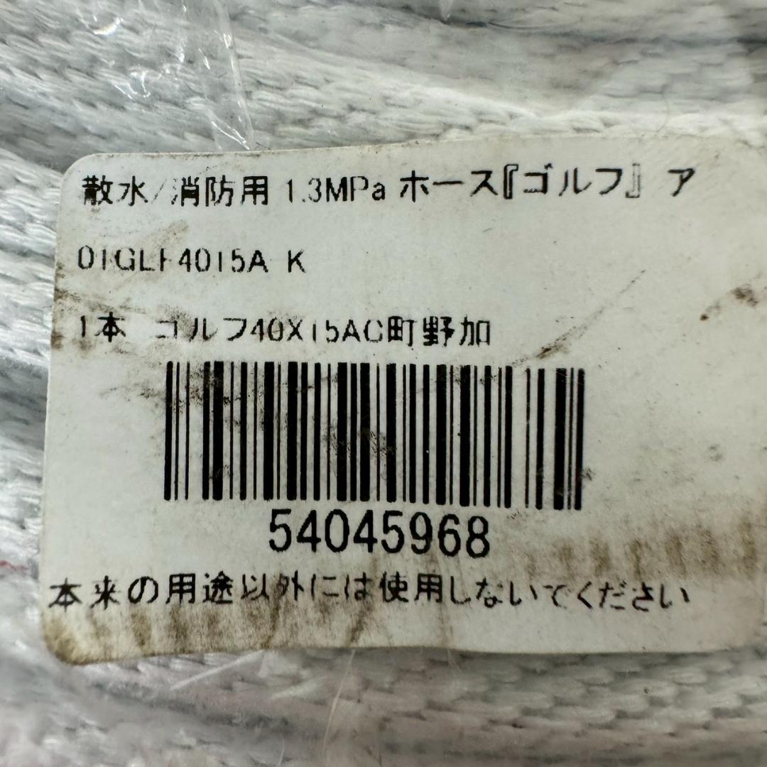 新品未使用 消防ホース IWA 岩崎製作所 AQUA HOSE 13 A0998