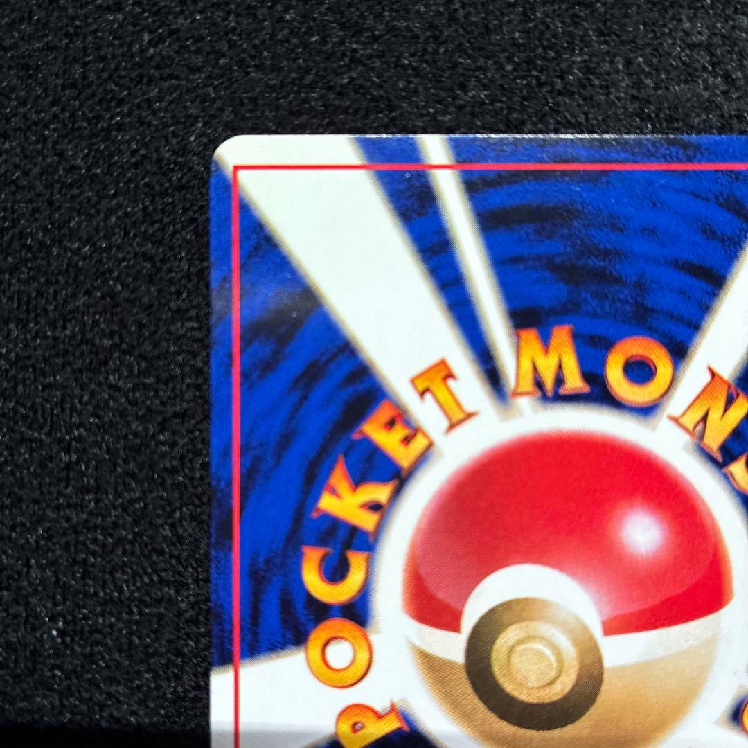 美品　旧裏　ポケモンカード　ピカチュウ