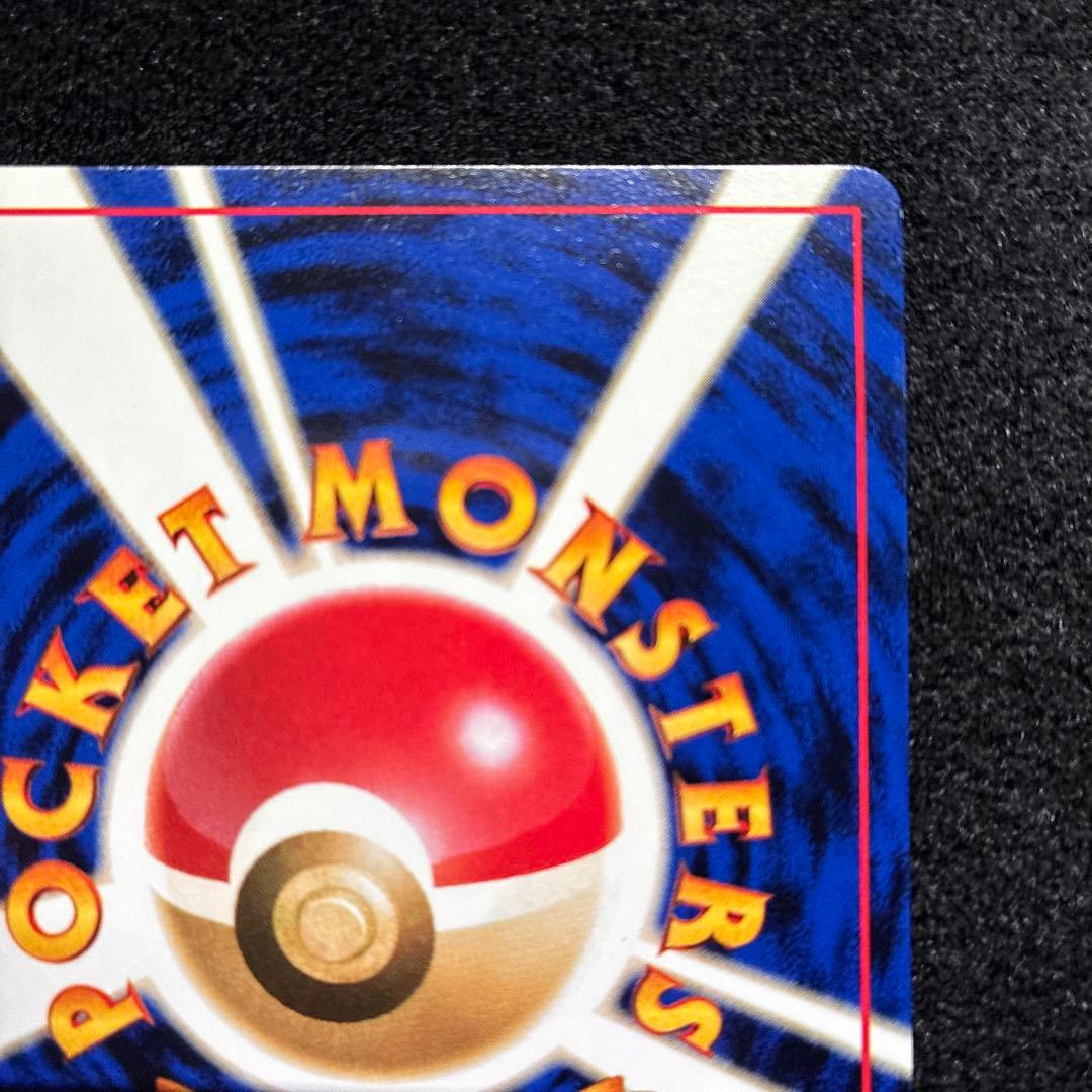 美品　旧裏　ポケモンカード　ピカチュウ