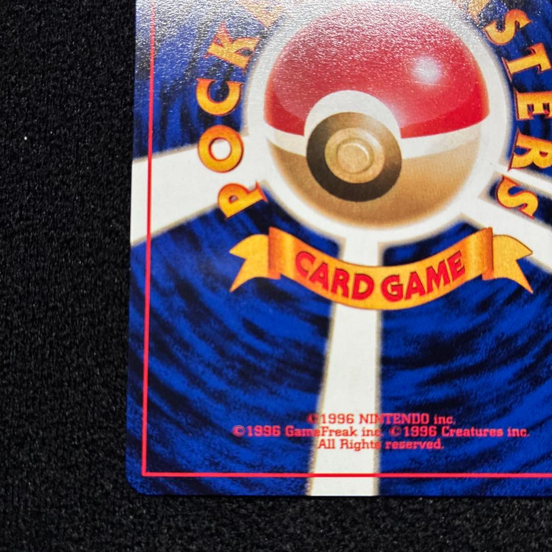 美品　旧裏　ポケモンカード　ピカチュウ