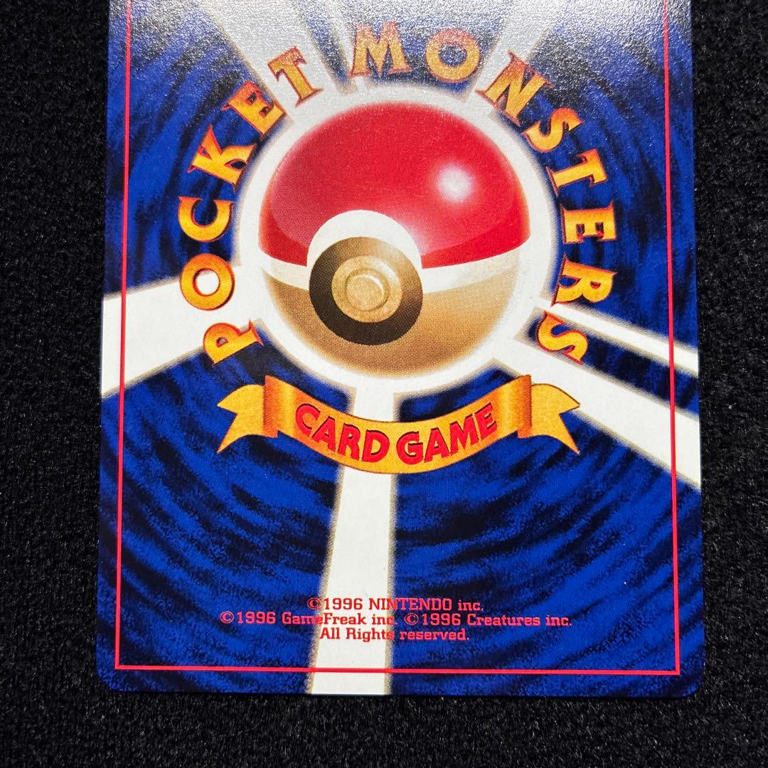 美品　旧裏　ポケモンカード　ピカチュウ