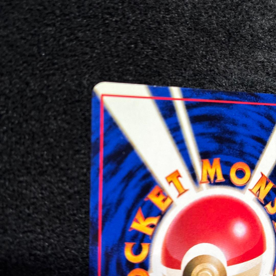 美品　旧裏　ポケモンカード　ピカチュウ