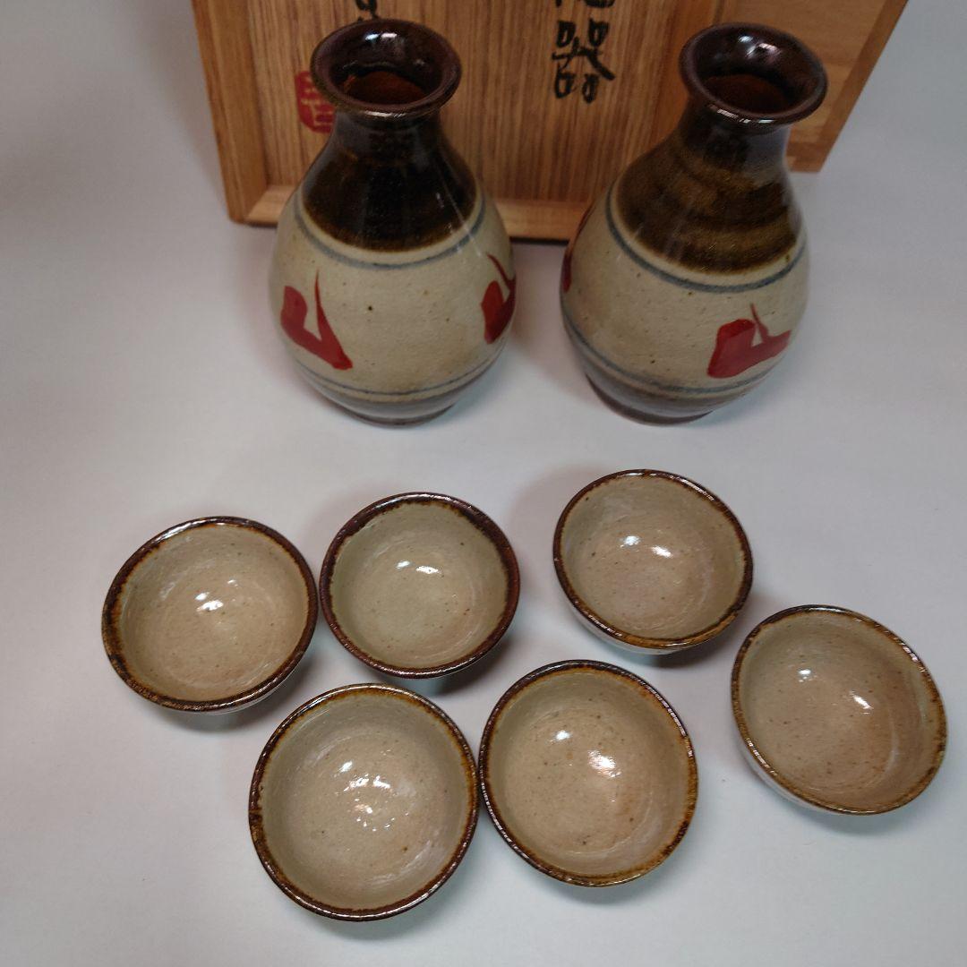 n●濱田晋作　赤絵酒器　共箱　益子焼　徳利盃　父濱田庄司　検　民藝