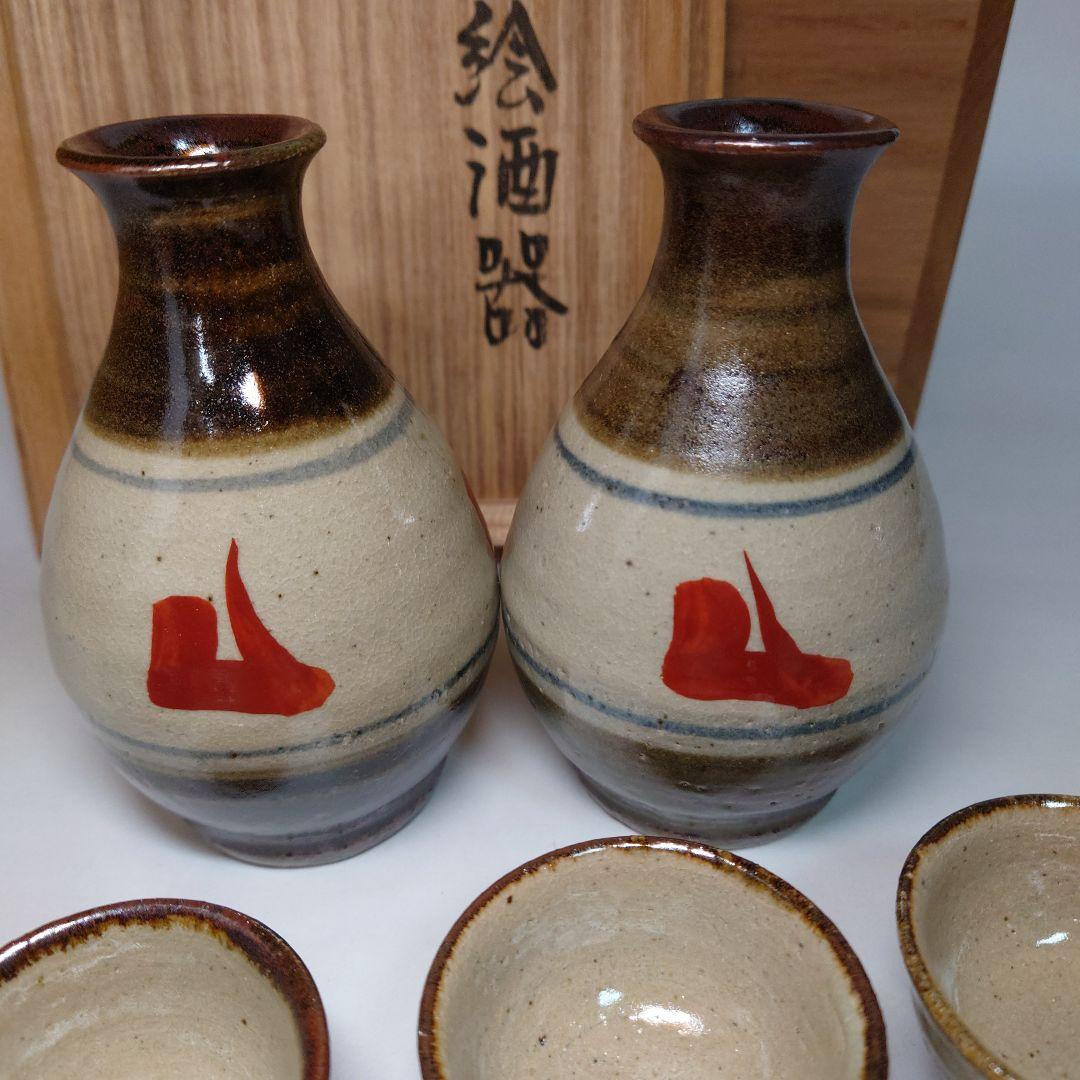 n●濱田晋作　赤絵酒器　共箱　益子焼　徳利盃　父濱田庄司　検　民藝