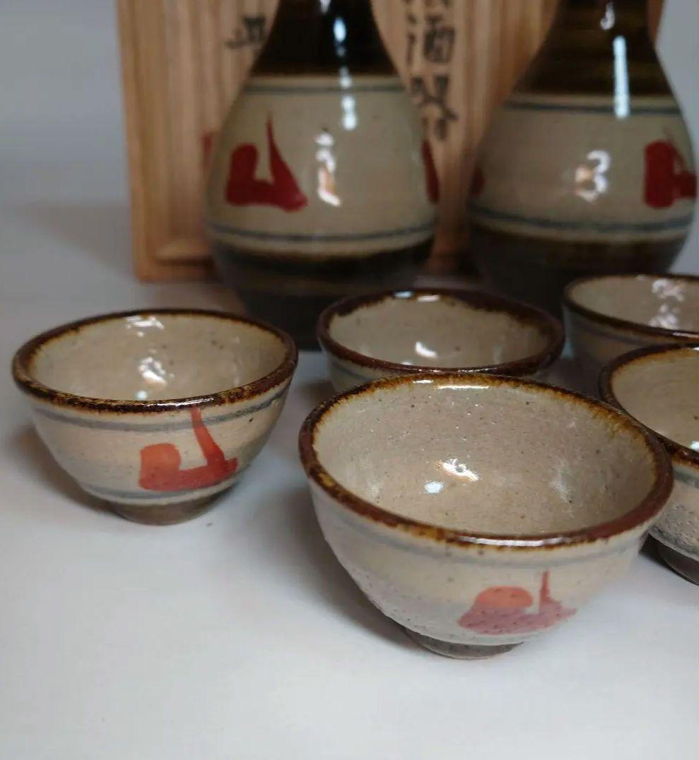 n●濱田晋作　赤絵酒器　共箱　益子焼　徳利盃　父濱田庄司　検　民藝