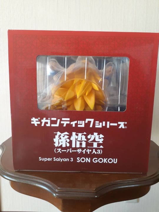 ギガンティックシリーズ ドラゴンボールZ 孫悟空 （スーパーサイヤ人3）