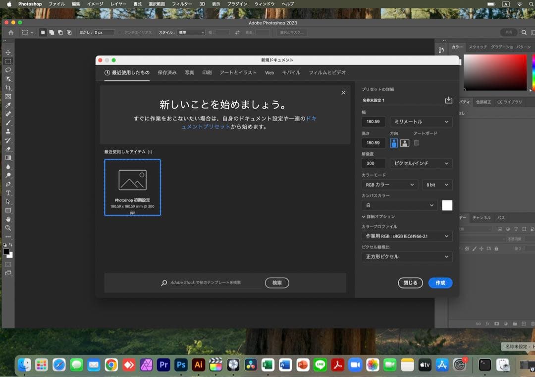 美品 Macbook Pro 13インチ 16GB/512GB Office付き
