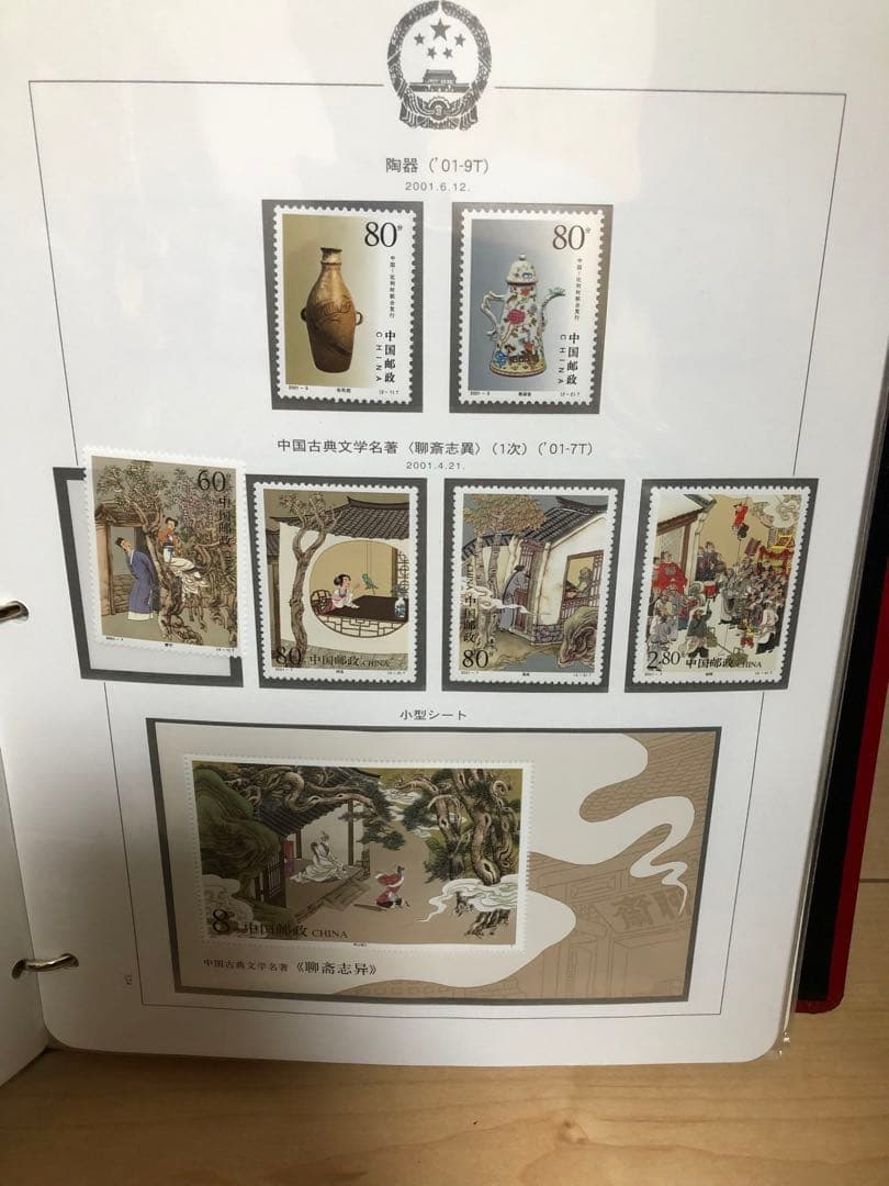 中国切手アルバム　２００１年〜2003年　切手、小型シート、切手帳　未使用