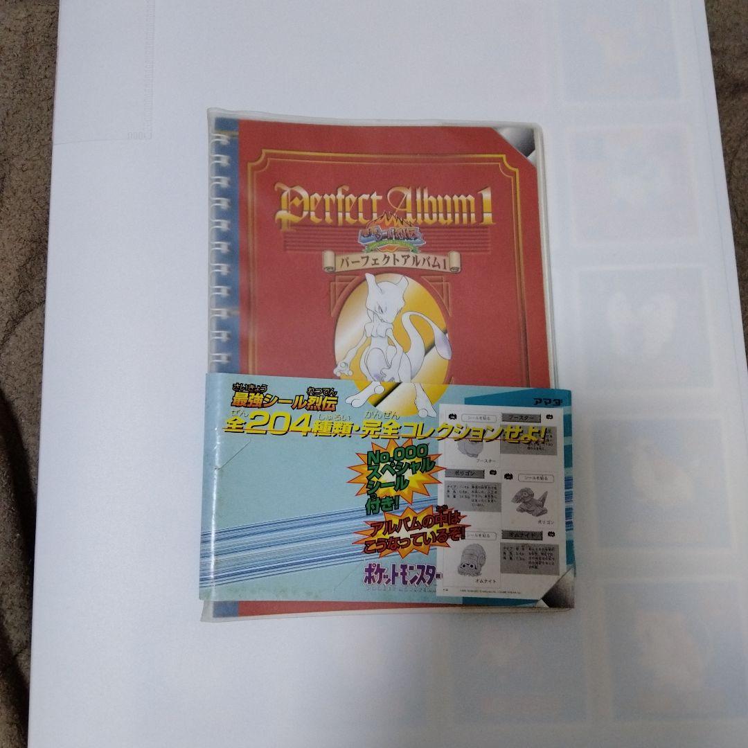 アマダ　最強シール烈伝　初代　フルコンプ！