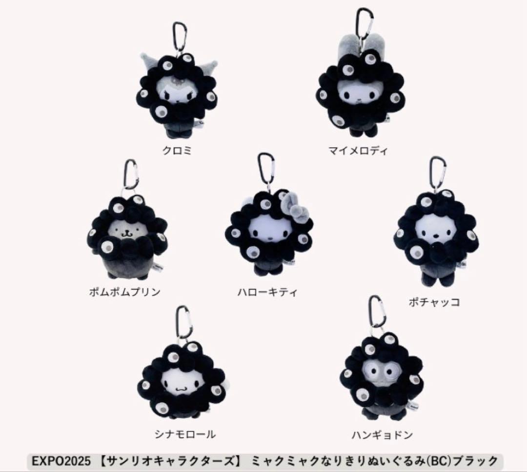 新品EXPO2025 サンリオミャクミャクぬいぐるみ(BC)7種コンプリート