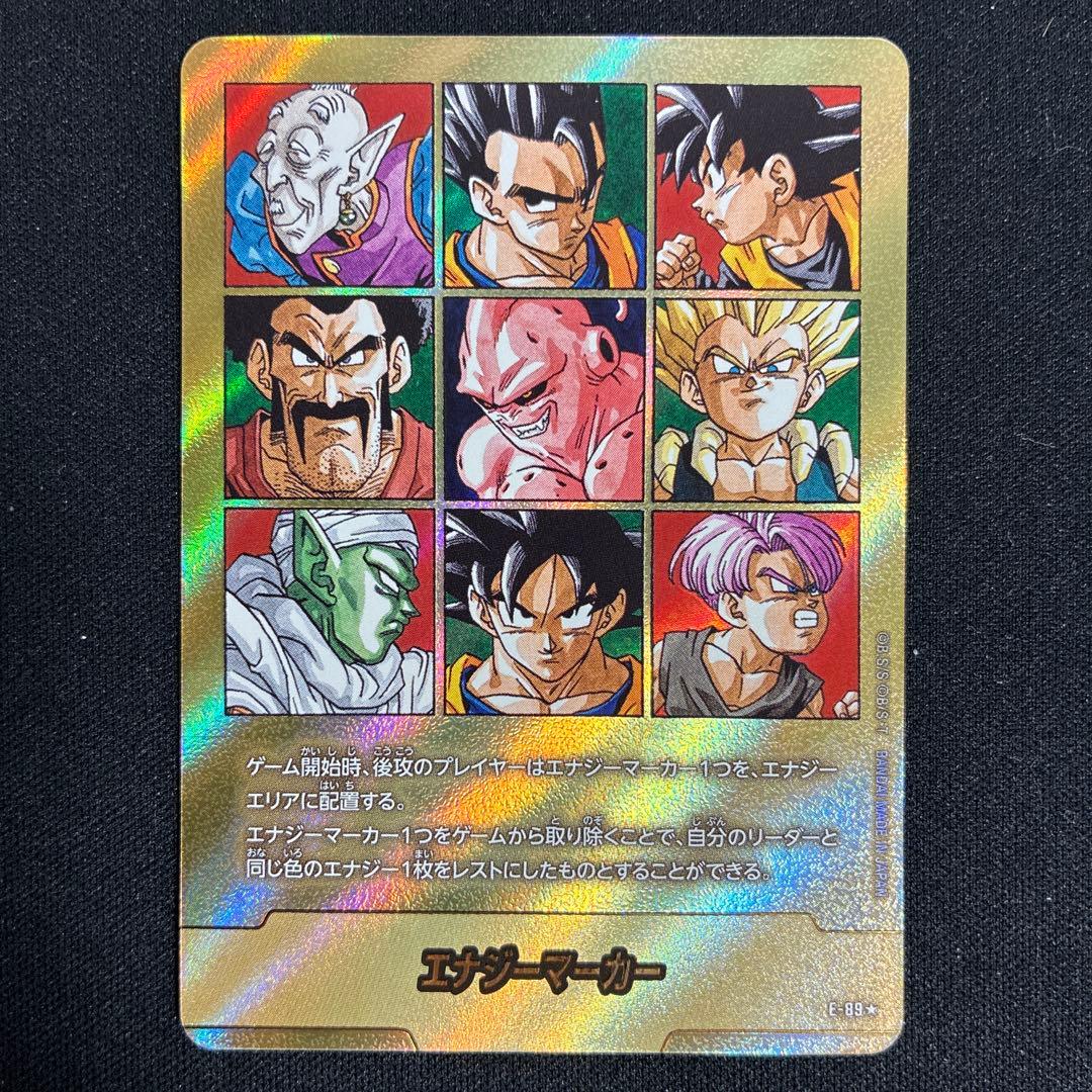 ドラゴンボール　マンガブースター02 エナジーマーカー　金　41巻　E-89⭐︎