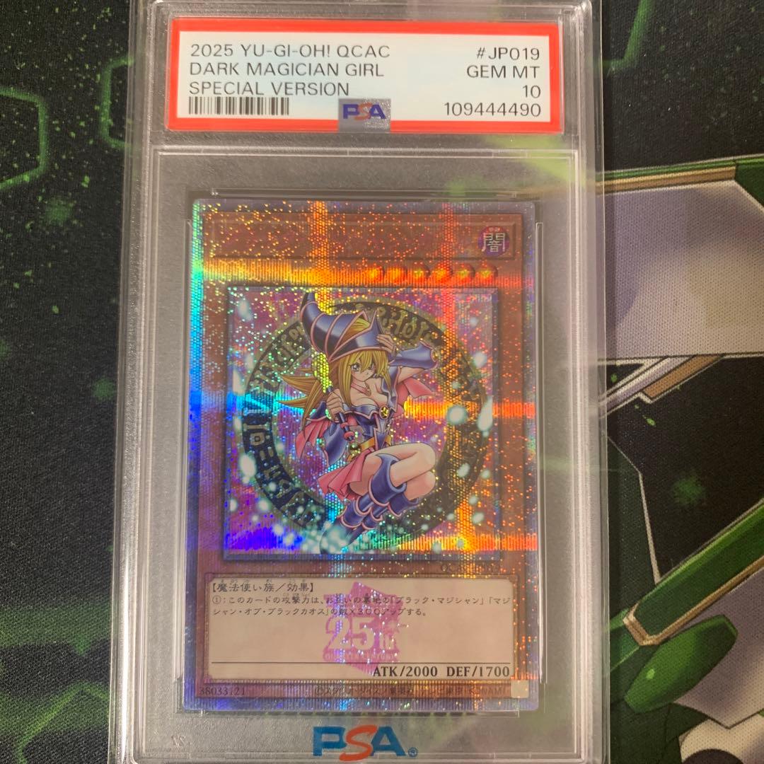【日版】psa10ブラックマジシャンガール　25th ピンク　五つ目四つ星個体