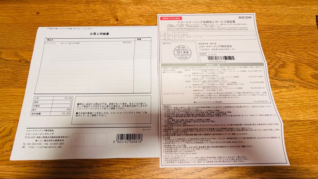 RICOH GR IIIx デジタルカメラ 新品未開封 3年保証付