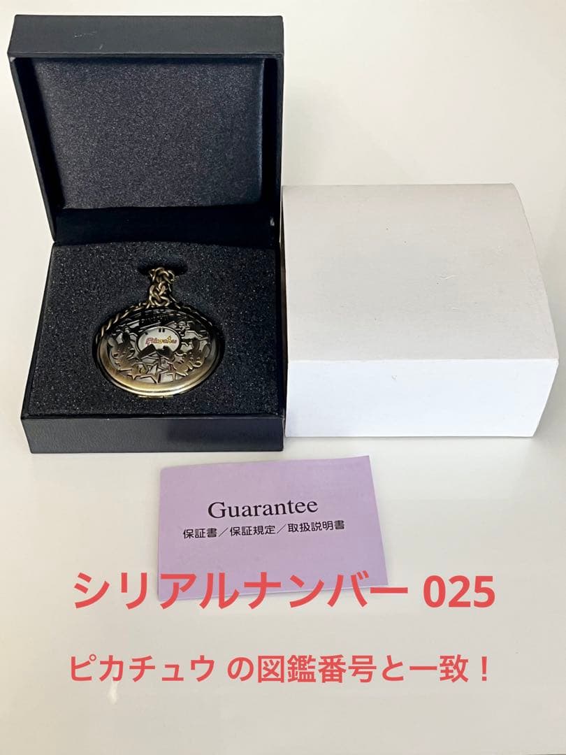 ポケモン イッツデモ ITS'DEMO 懐中時計 ピカチュウ ポケモンセンター