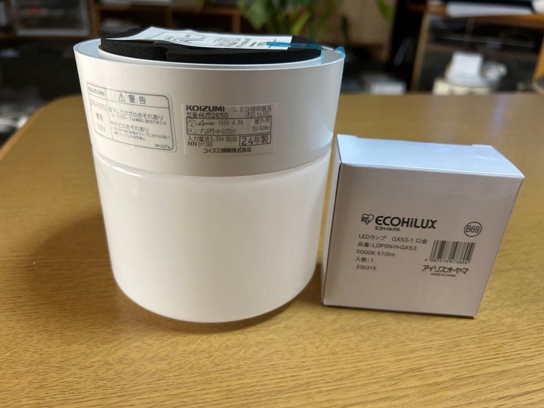 AU52650 コイズミ照明 LED 防雨 防湿 シーリングライト　 8台セット