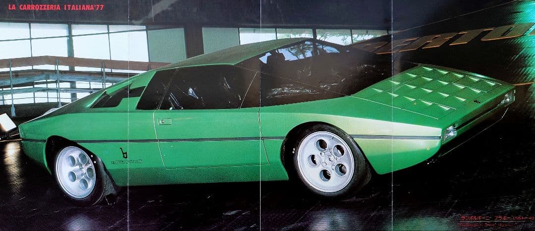 ★フェラーリ・モデューロ/ランボルギーニ・ブラボ 両面ピンナップ