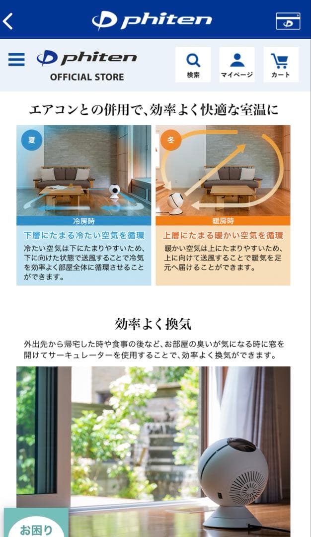 Phiten 健康浴エアー サーキュレーター　扇風機