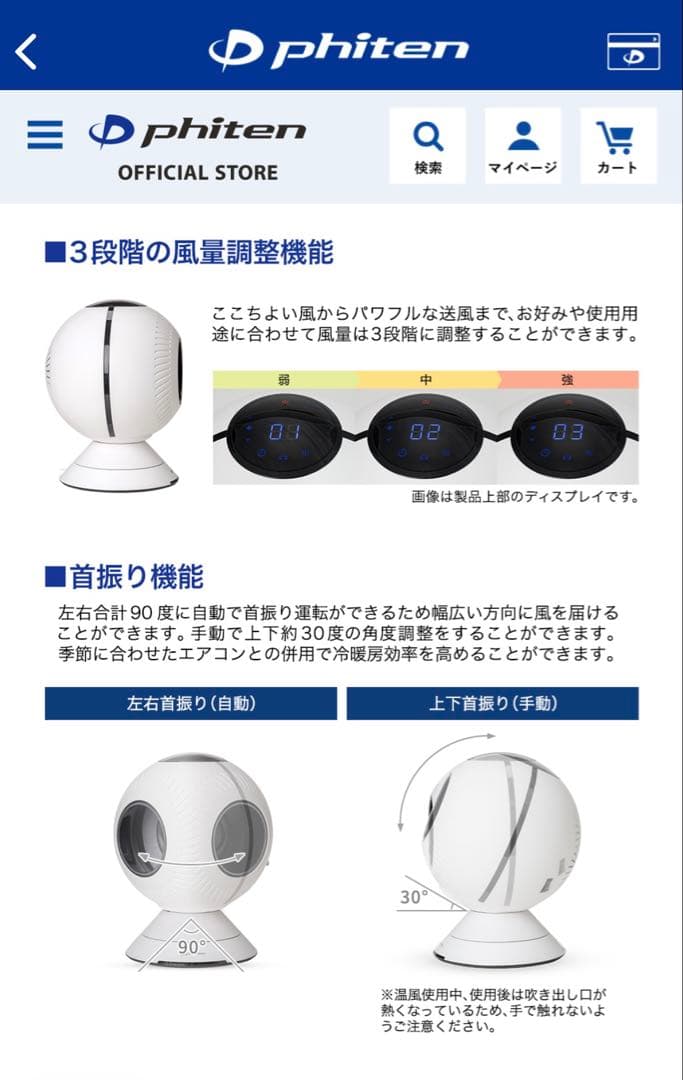 Phiten 健康浴エアー サーキュレーター　扇風機