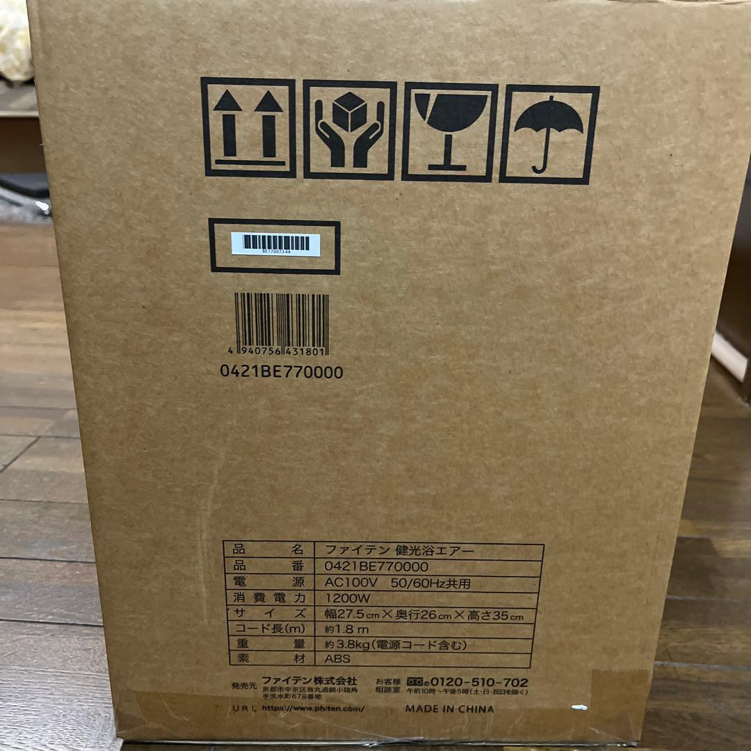 Phiten 健康浴エアー サーキュレーター　扇風機