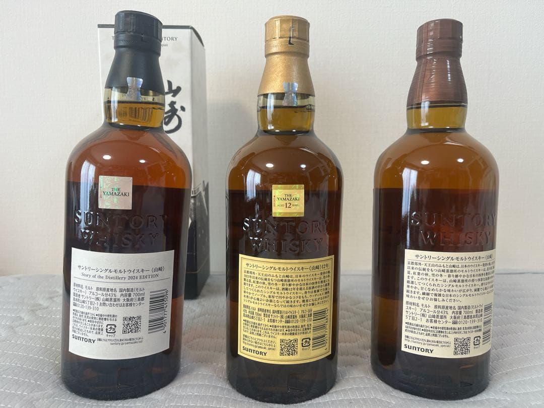 山崎・白州 ほかジャパニーズウイスキー