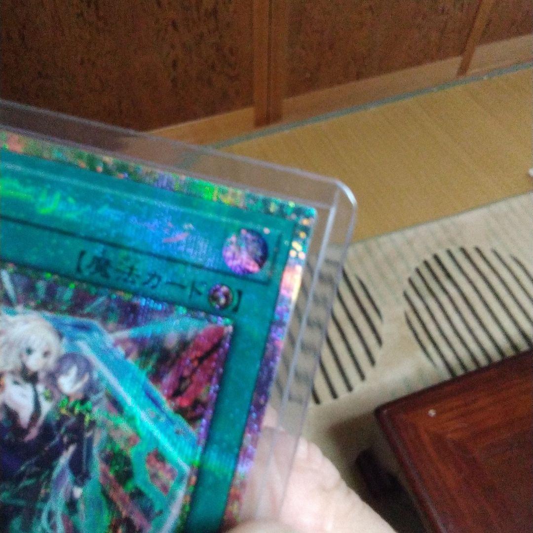 遊戯王　閃刀起動-リンケージ プリズマティックシークレットレア