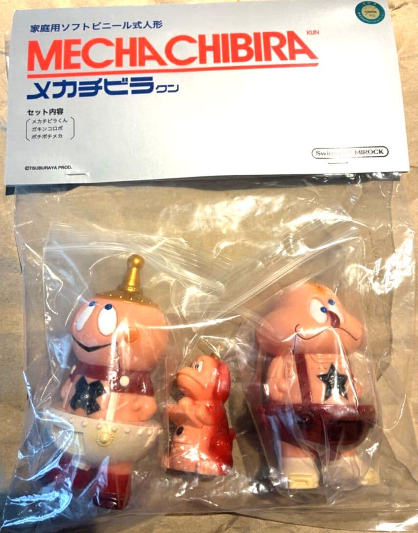 メカチビラくんセット 2期 ソフビ