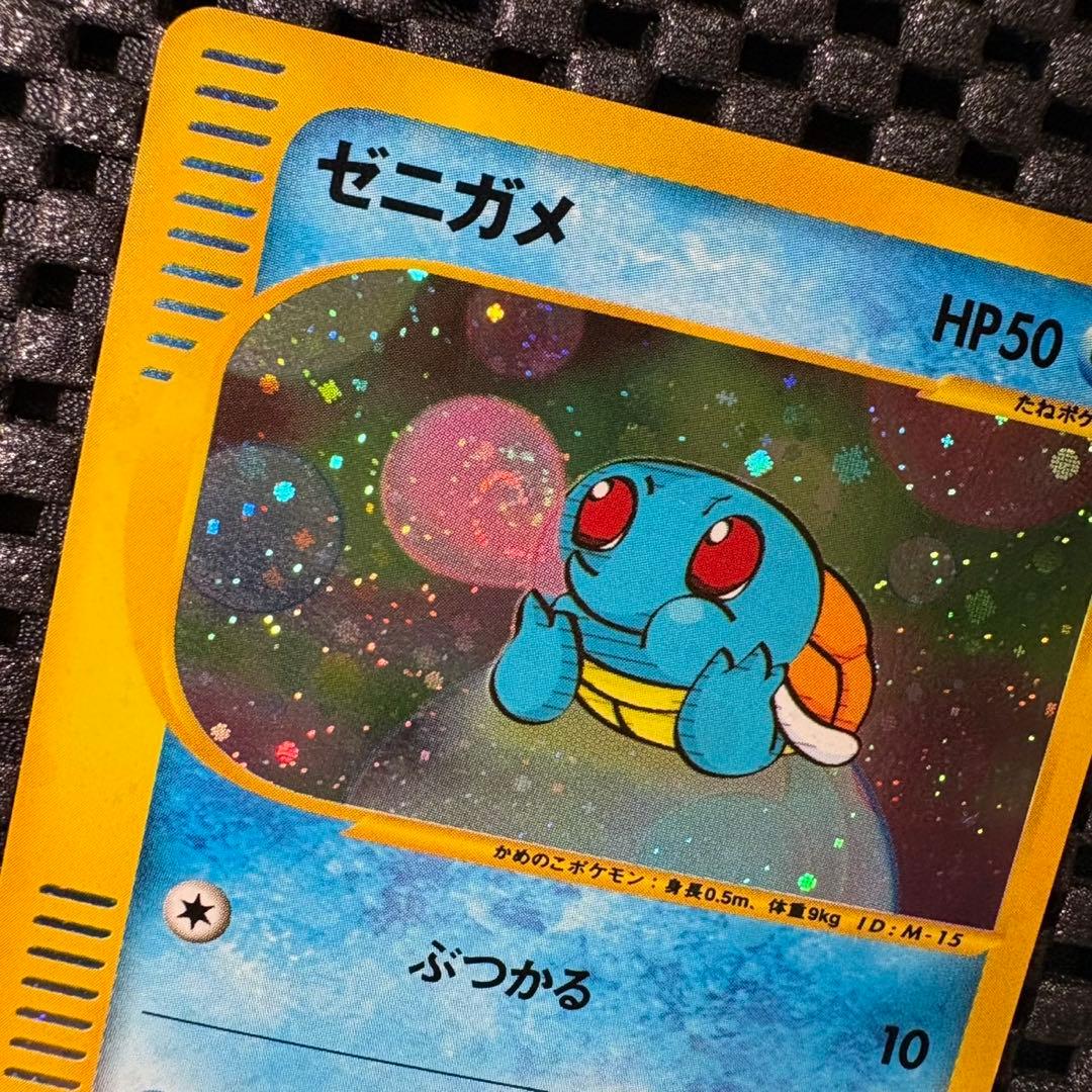 ポケモンカード　eカード ゼニガメ　マクドナルドオリジナルミニマムパック　プロモ