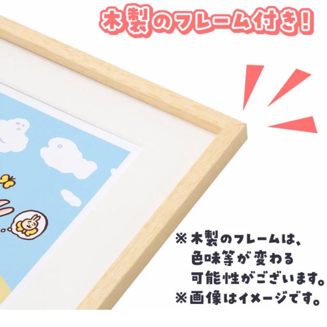 【匿名配送】ちいかわ ナガノ先生の直筆サイン入りアートフレーム 空