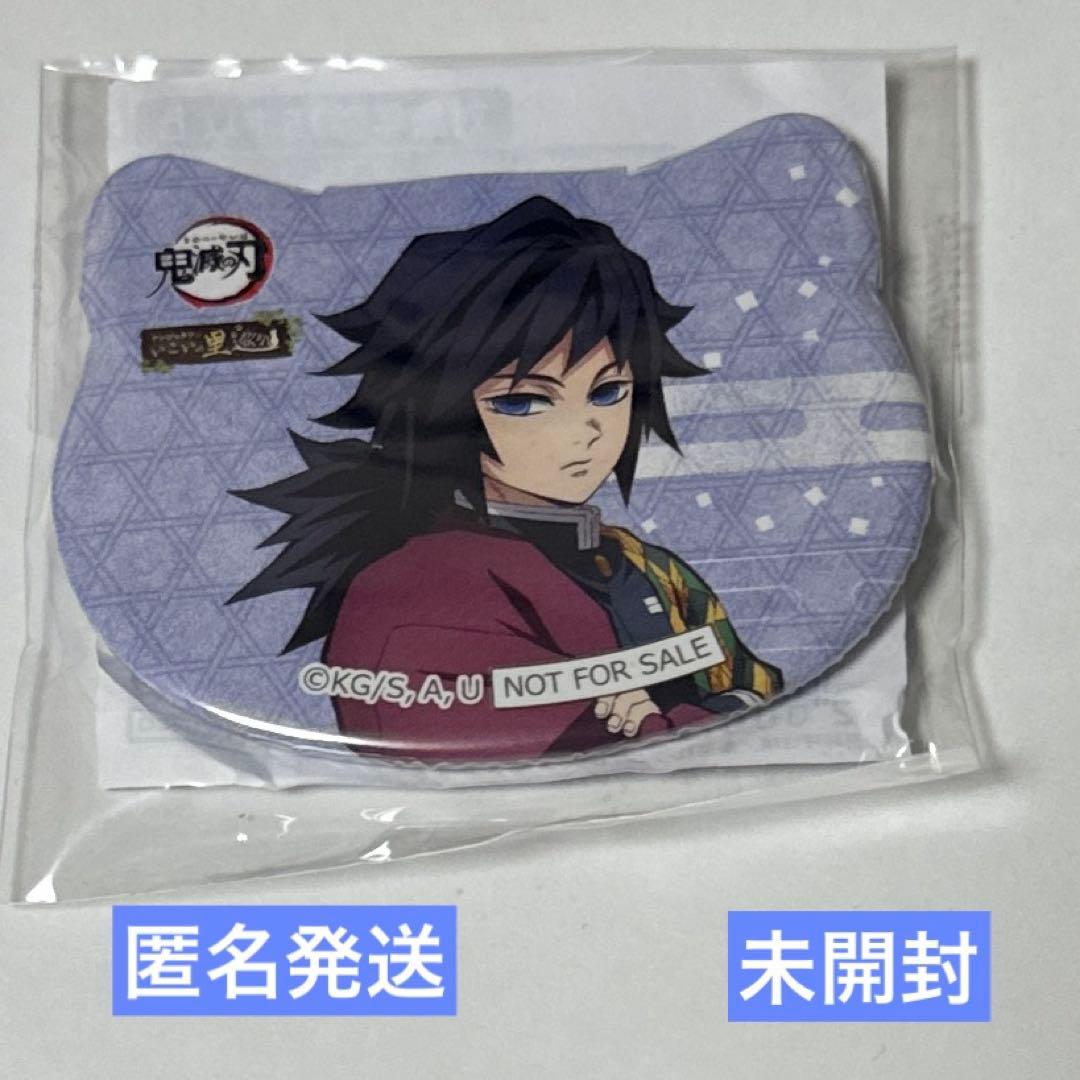 鬼滅の刃 ナンジャタウン いこいの里巡り ねこ型缶バッジ 冨岡義勇