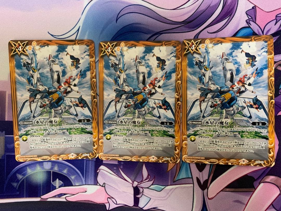 バトスピ エアリアル 学園デッキ