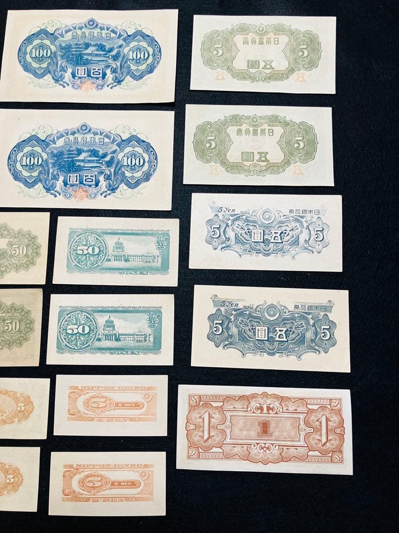 専用‼️旧紙幣　昔のお札　ピン札未使用　おまとめ オマケ付き