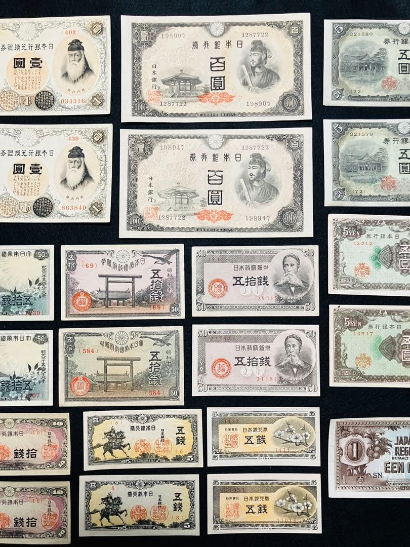 専用‼️旧紙幣　昔のお札　ピン札未使用　おまとめ オマケ付き