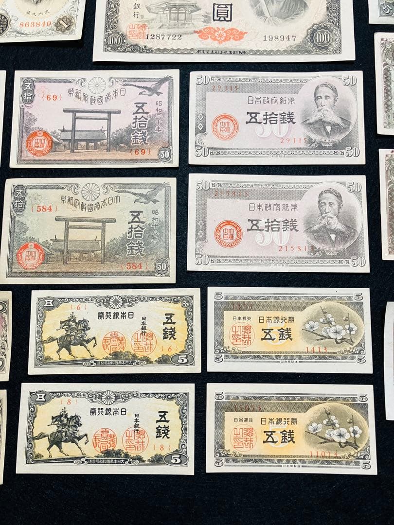専用‼️旧紙幣　昔のお札　ピン札未使用　おまとめ オマケ付き