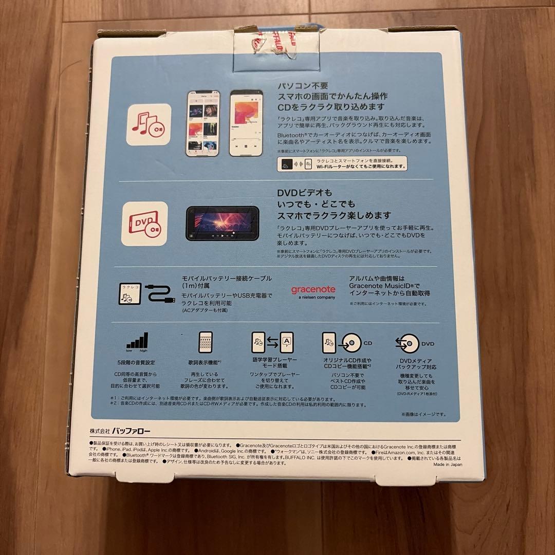 BUFFALO ラクレコ