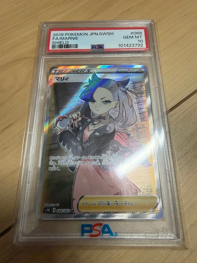 マリィ　psa10