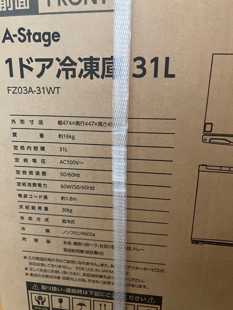 A-Stage 1ドア冷凍庫 31L FZ03A-31WT 三ツ星ファーム