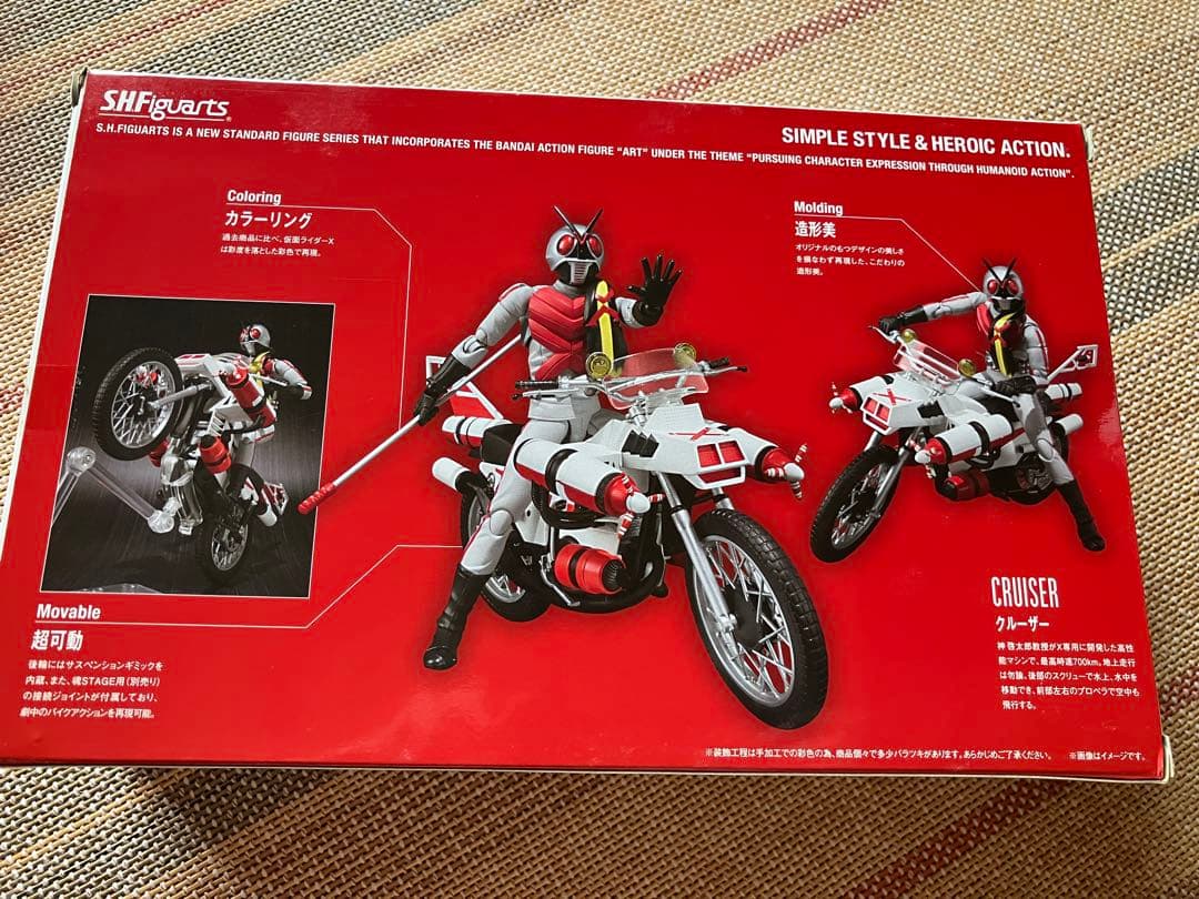 仮面ライダーX &クルーザーセット　フィギュアーツ