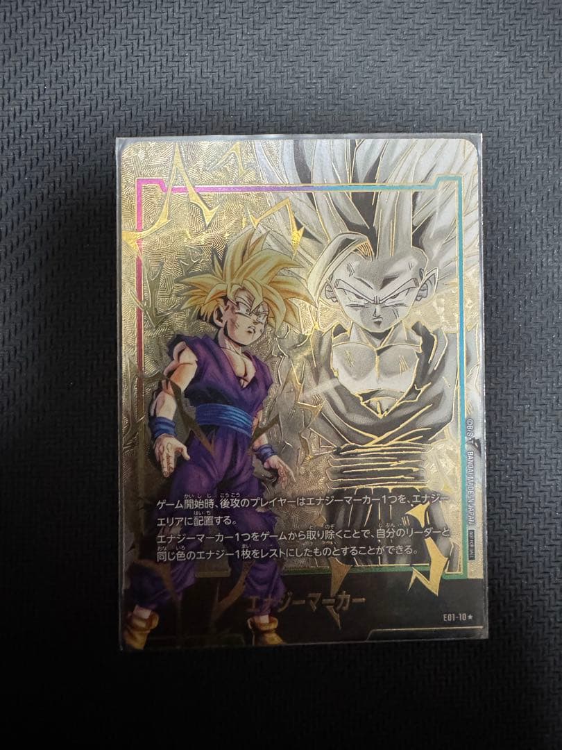 ドラゴンボールカード　フュージョンワールド　孫悟飯エナジーマーカー