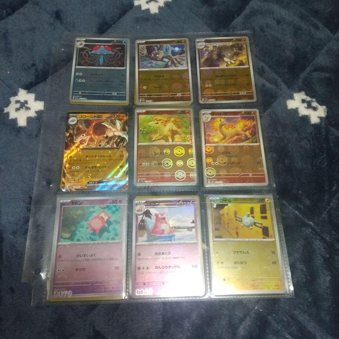 ポケモンカード151 モンスターボールミラーフルコンプ 全165種165枚