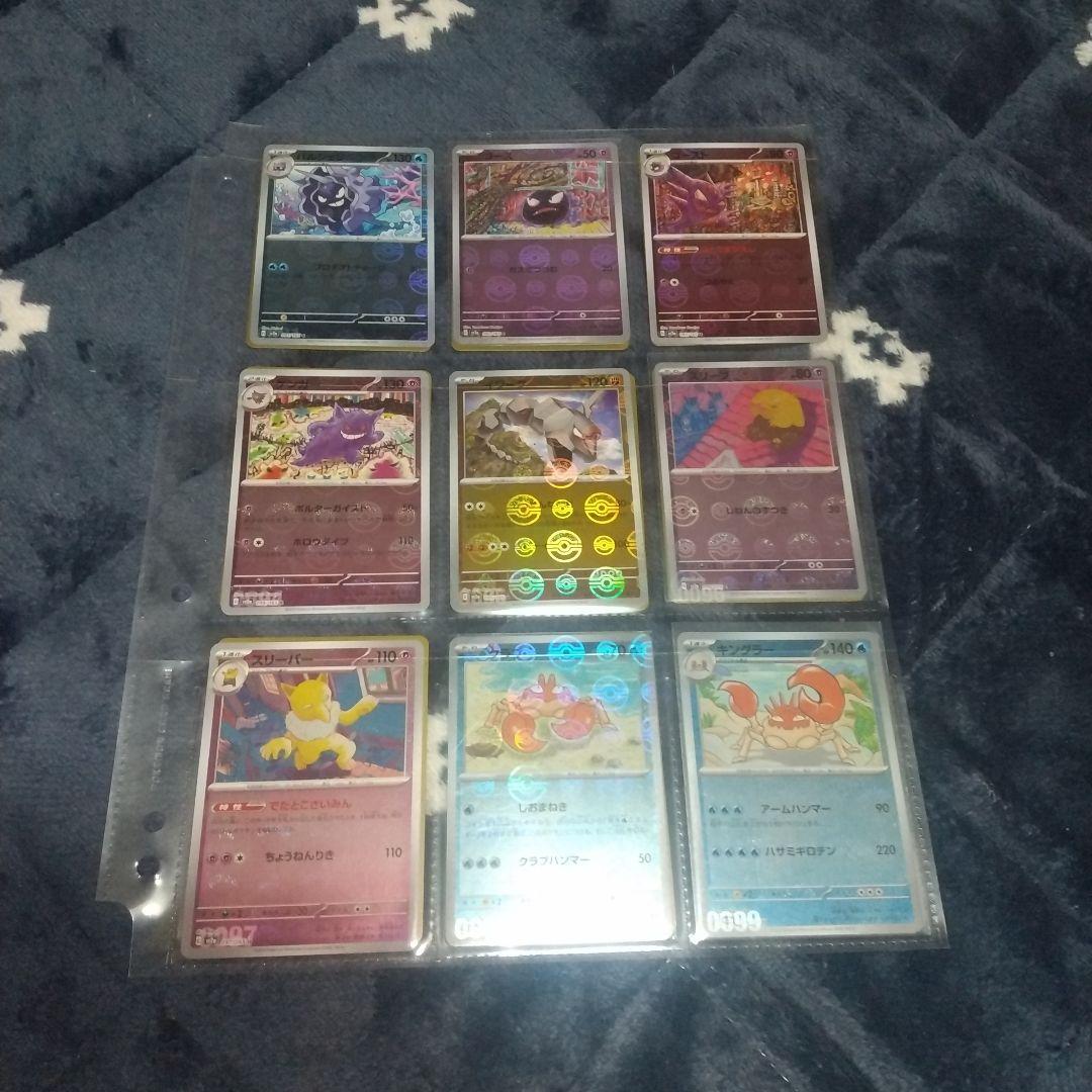 ポケモンカード151 モンスターボールミラーフルコンプ 全165種165枚