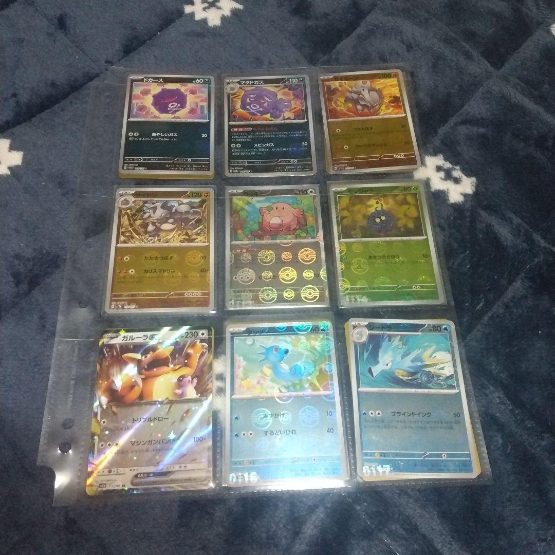 ポケモンカード151 モンスターボールミラーフルコンプ 全165種165枚