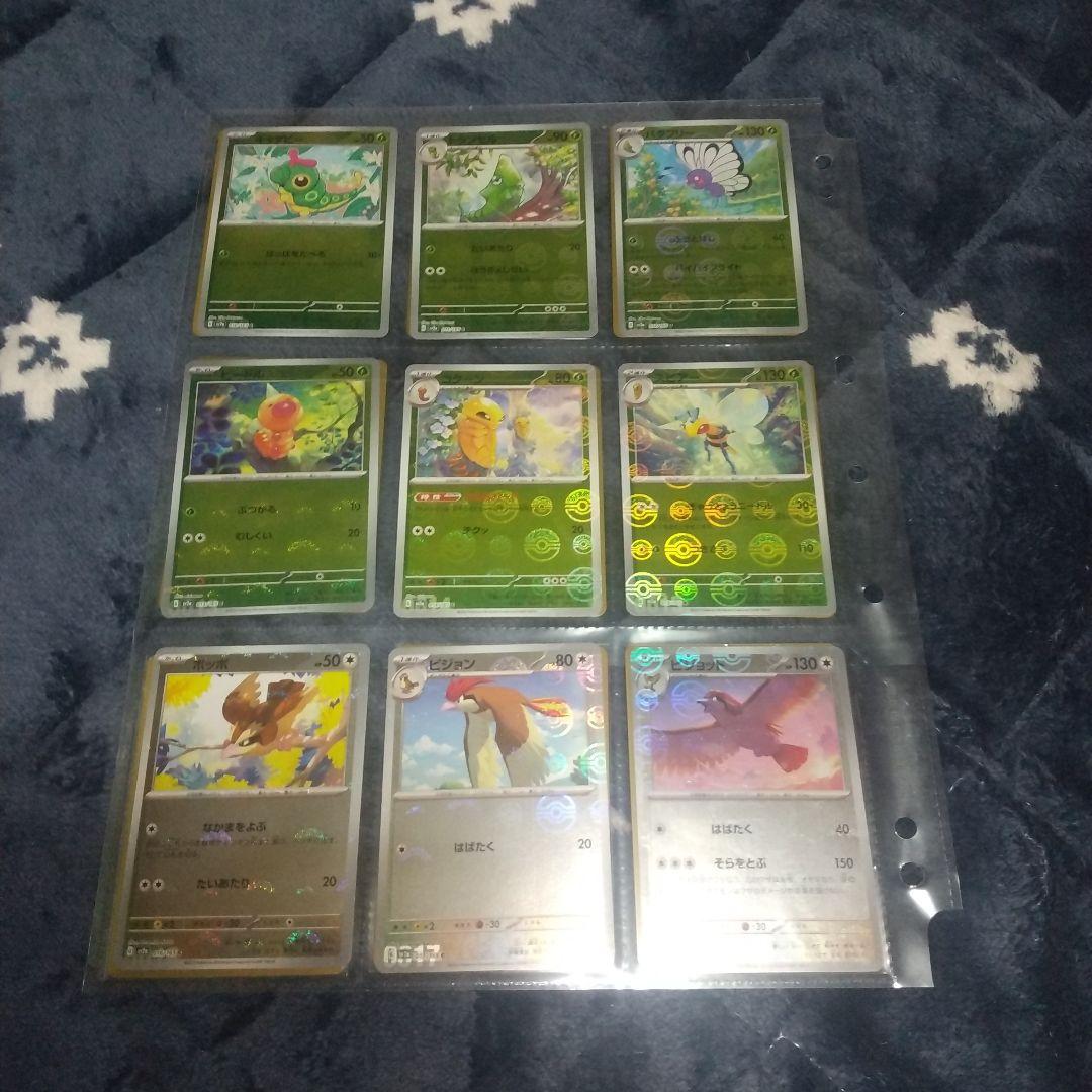 ポケモンカード151 モンスターボールミラーフルコンプ 全165種165枚