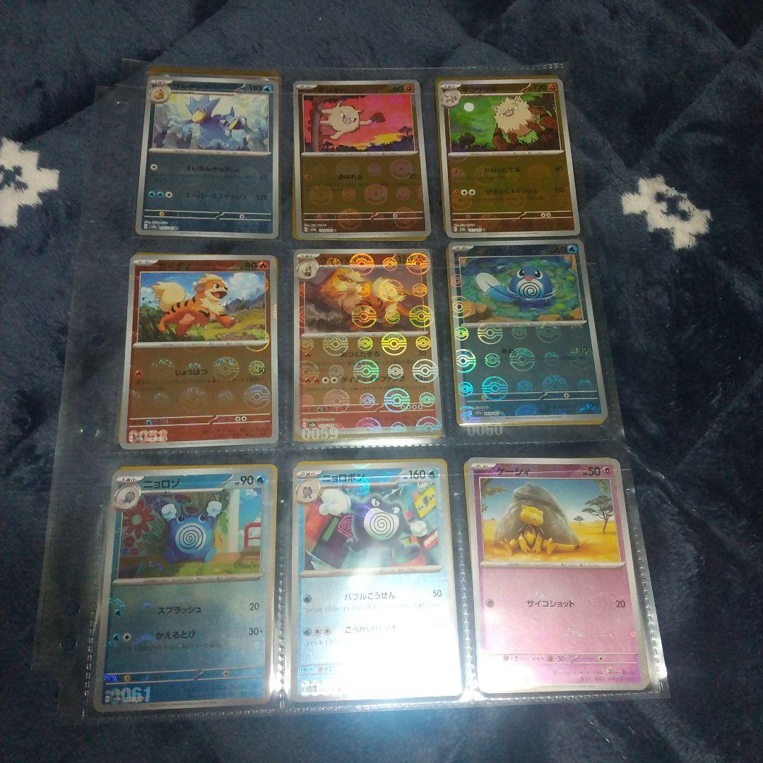 ポケモンカード151 モンスターボールミラーフルコンプ 全165種165枚