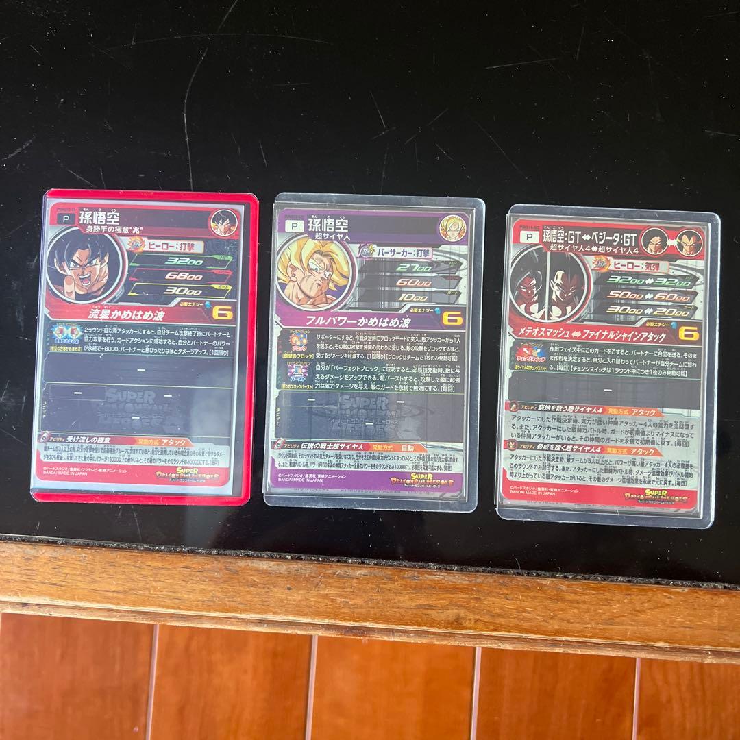 ドラゴンボールヒーローズ ブースターパック SECセット