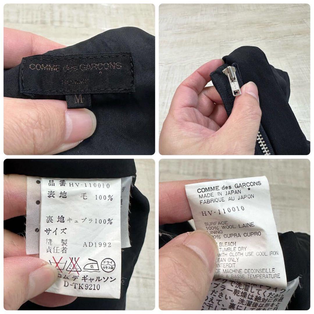 90s 1992 ギャルソン オム ウールトロ ジップ ジレ ベスト アーカイブ