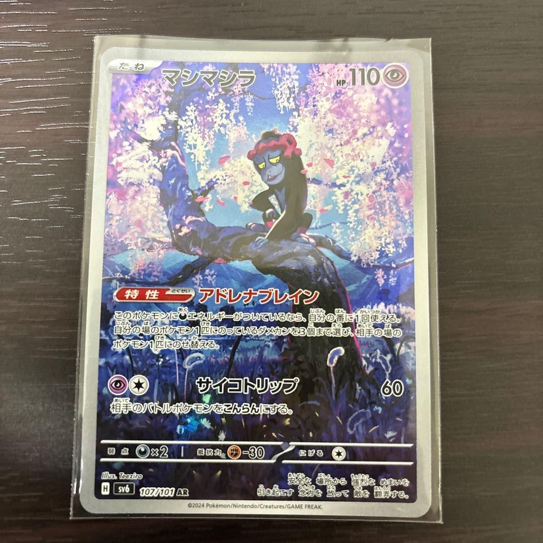 ポケカ 6点 まとめ商品