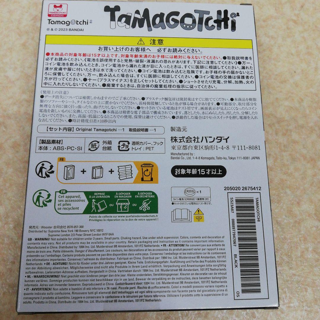 DV6010C シュプリーム　supreme たまごっち　BANDAI　迷彩柄